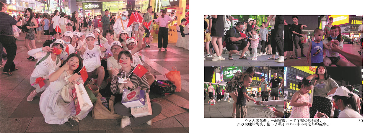 书籍设计【湘见如故】（图ZMjg3MjM1MDQ4） - 书籍/画册 - 站酷设计师bubblegun原创素材 - 站酷ZCOOL