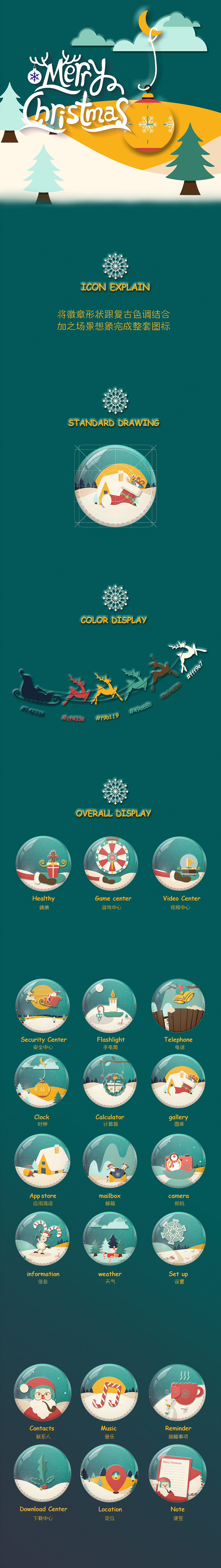 UI创意圣诞主题手绘图标—移动互联网—电子商务（图ZNjQwOTc4ODg=） - 图标 - 站酷设计师阿W1ng原创素材 - 站酷ZCOOL