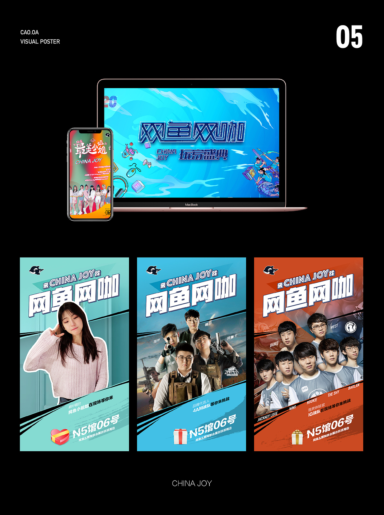 2018电竞作品合集