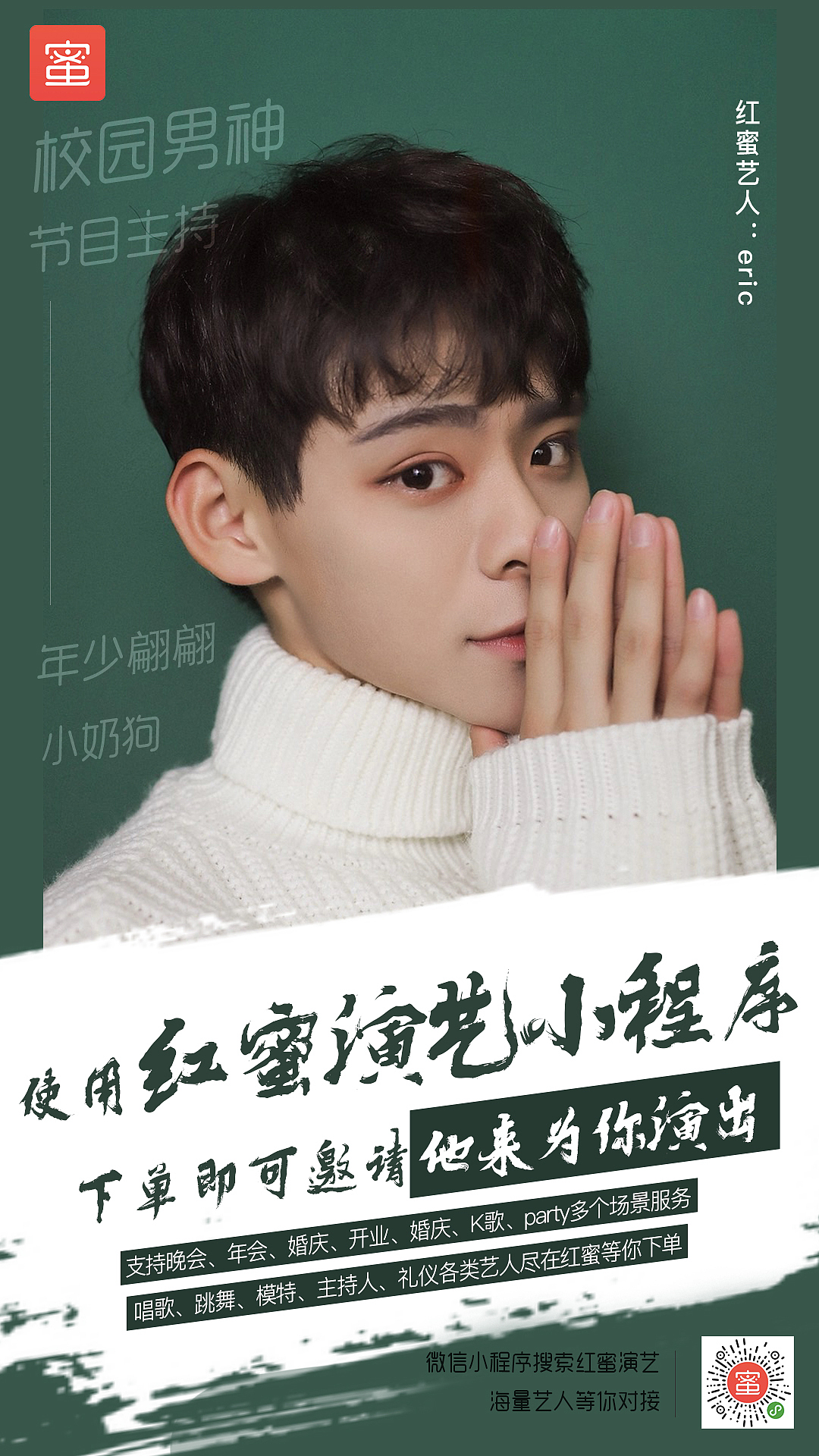 2019年初艺人海报（图ZMTgzNjE3Mjg0） - 海报 - 站酷设计师LDLDL原创素材 - 站酷ZCOOL