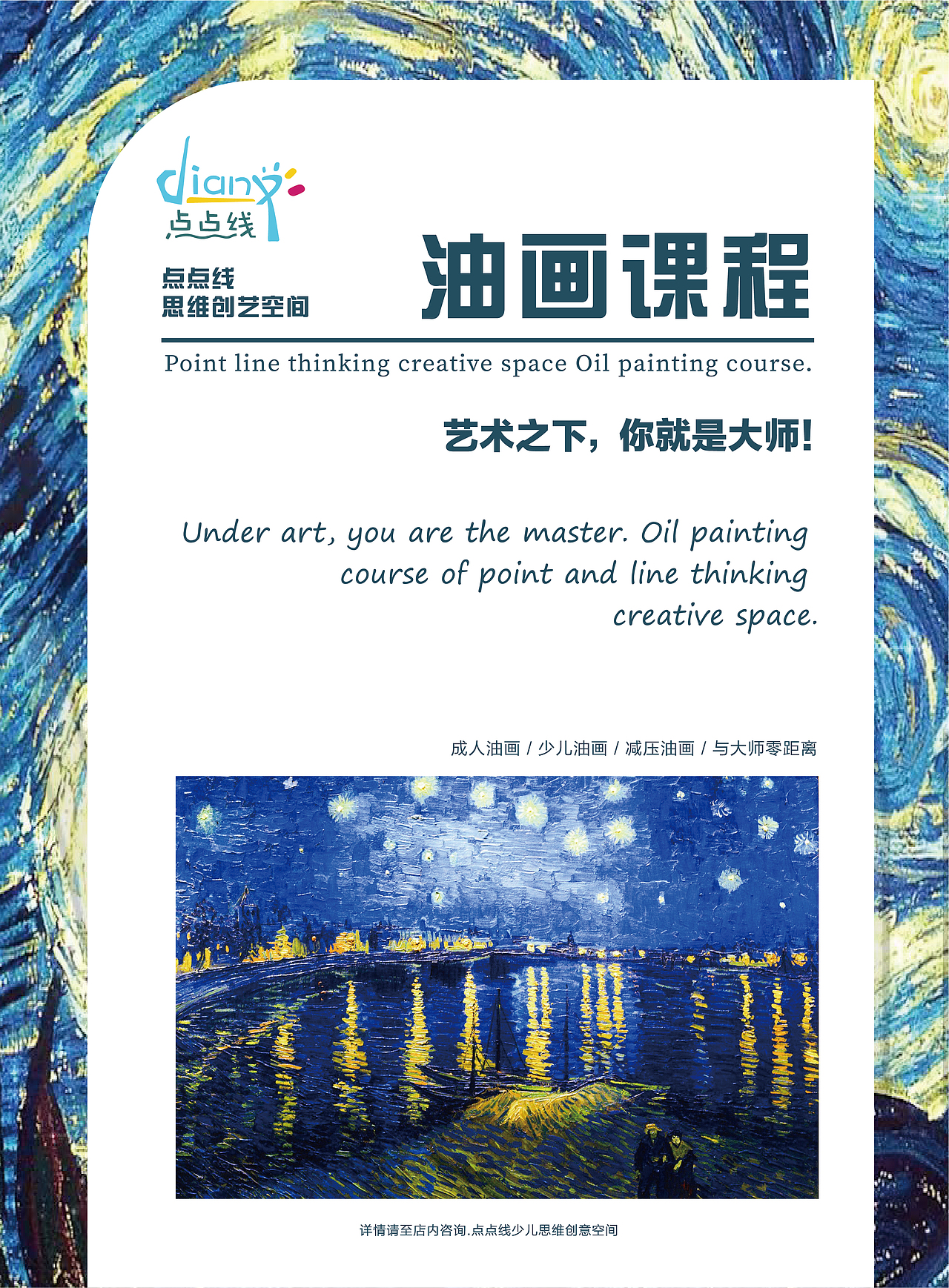 少儿画室招生海报（图ZMjE2MTYxNDk2） - 海报 - 站酷设计师VaiLr原创素材 - 站酷ZCOOL