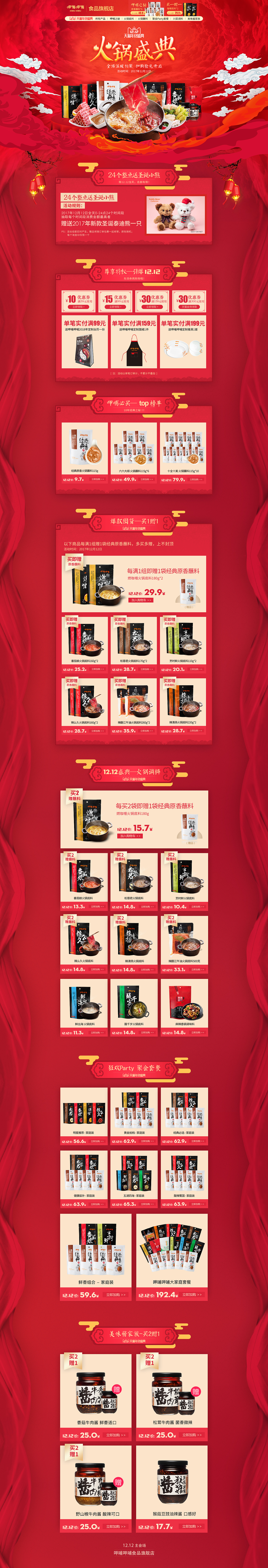 电商首页（图ZMjM1NzM2NjI4） - 其他 - 站酷设计师blueskywang原创素材 - 站酷ZCOOL