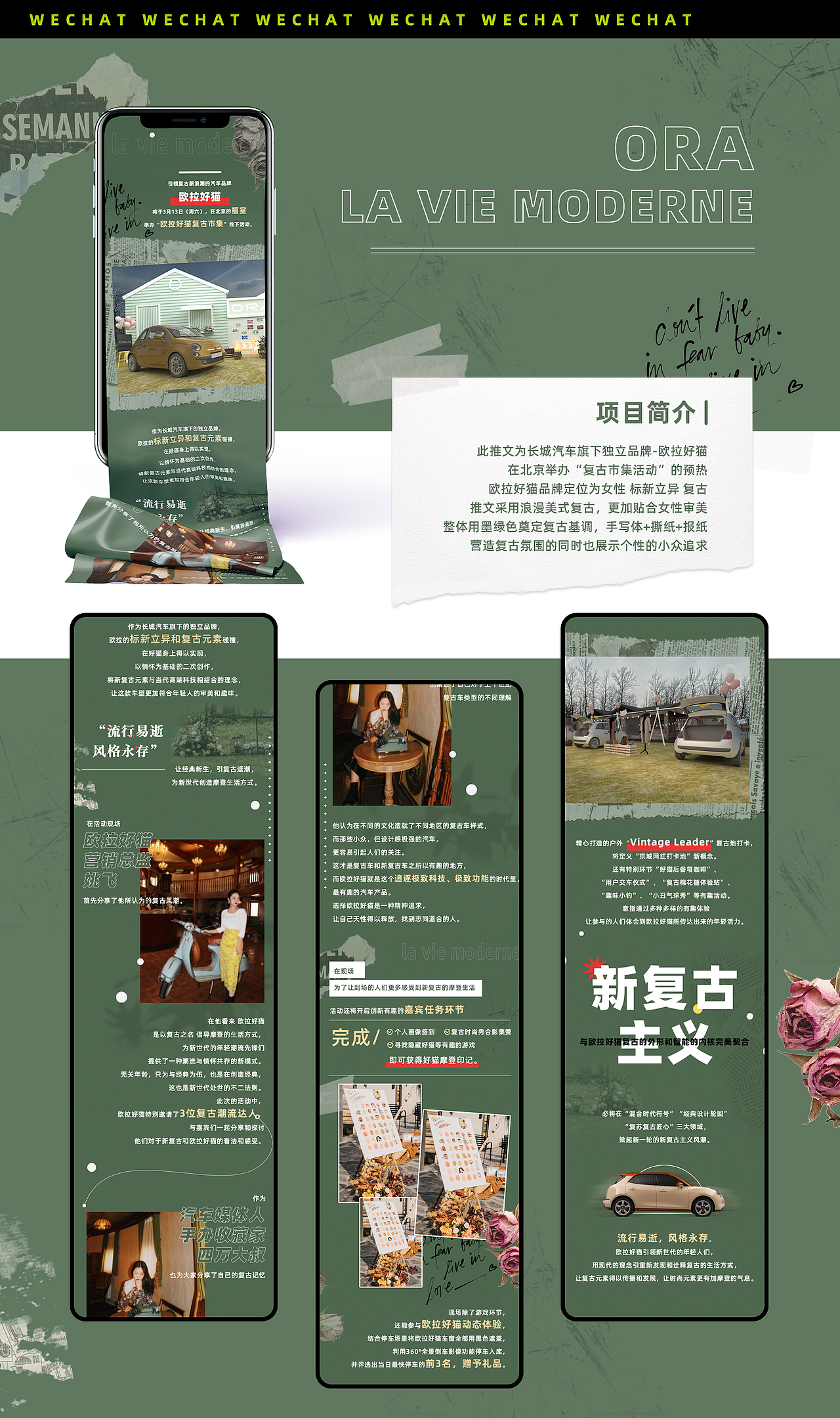 2021-视觉运营作品集(在线教育 互联网运营 新媒体)