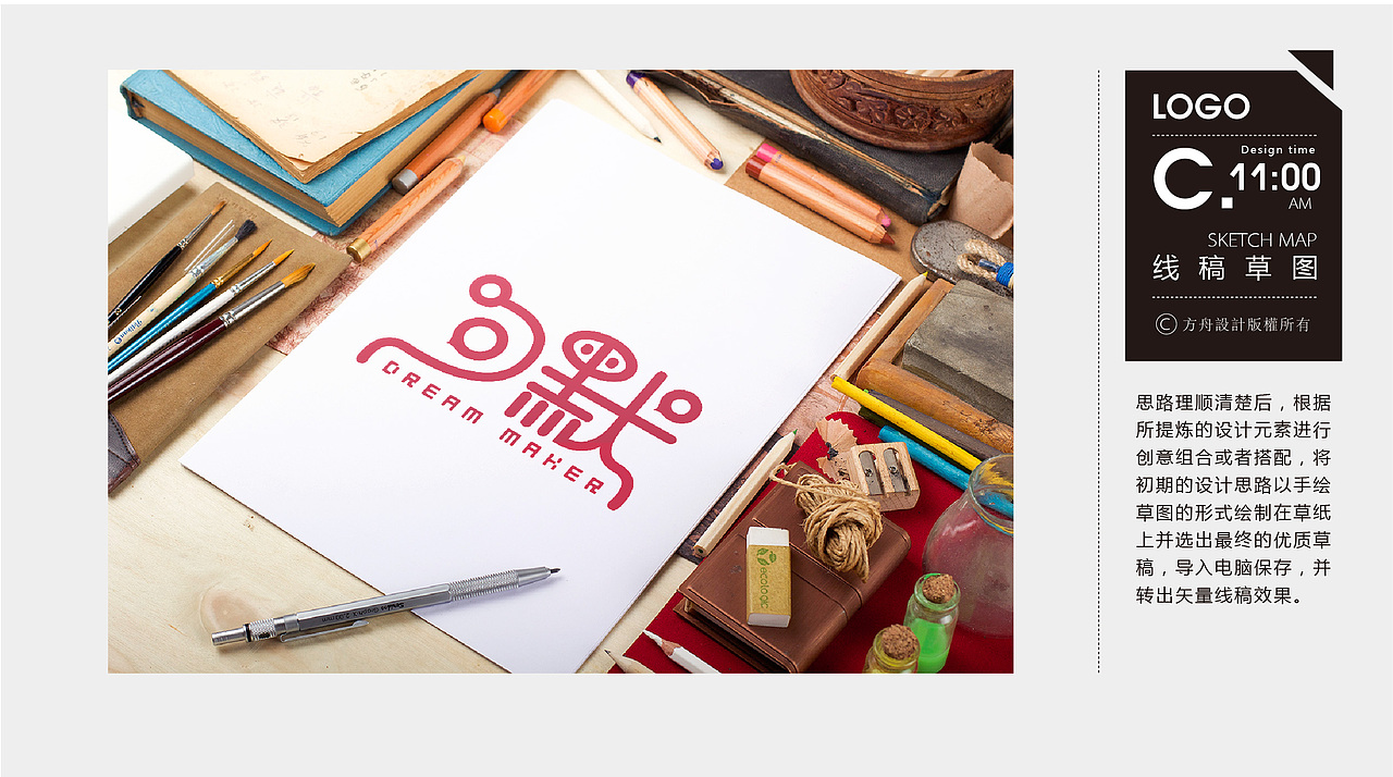 句默文化-品牌形象设计-logo设计提案