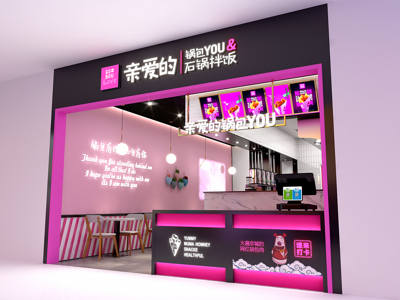 亲爱的锅包肉（图ZMjc1NDE5MjMy） - 建筑/空间 - 站酷设计师耳后的风原创素材 - 站酷ZCOOL