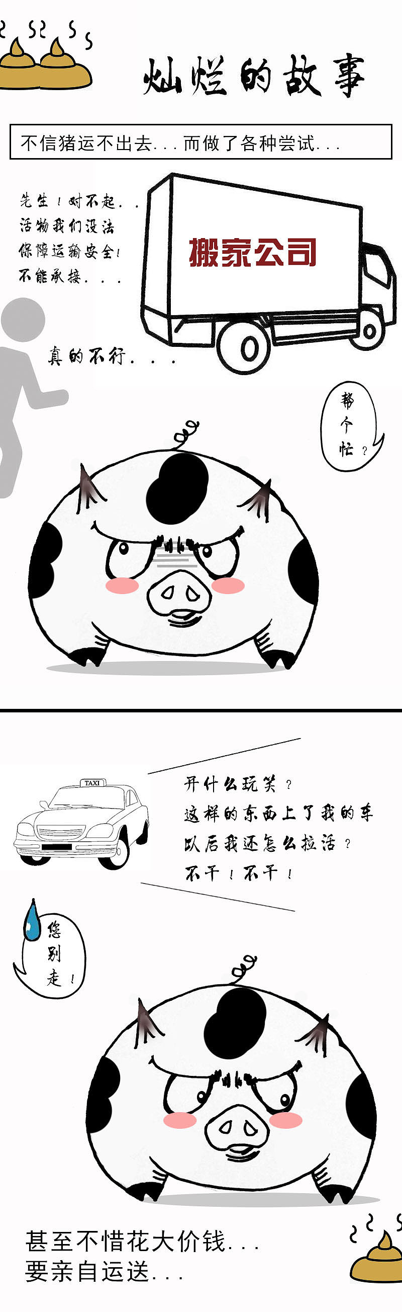 灿烂的故事6（图ZMTY2OTM1NTky） - 短篇/格漫 - 站酷设计师大白嘿嘿原创素材 - 站酷ZCOOL