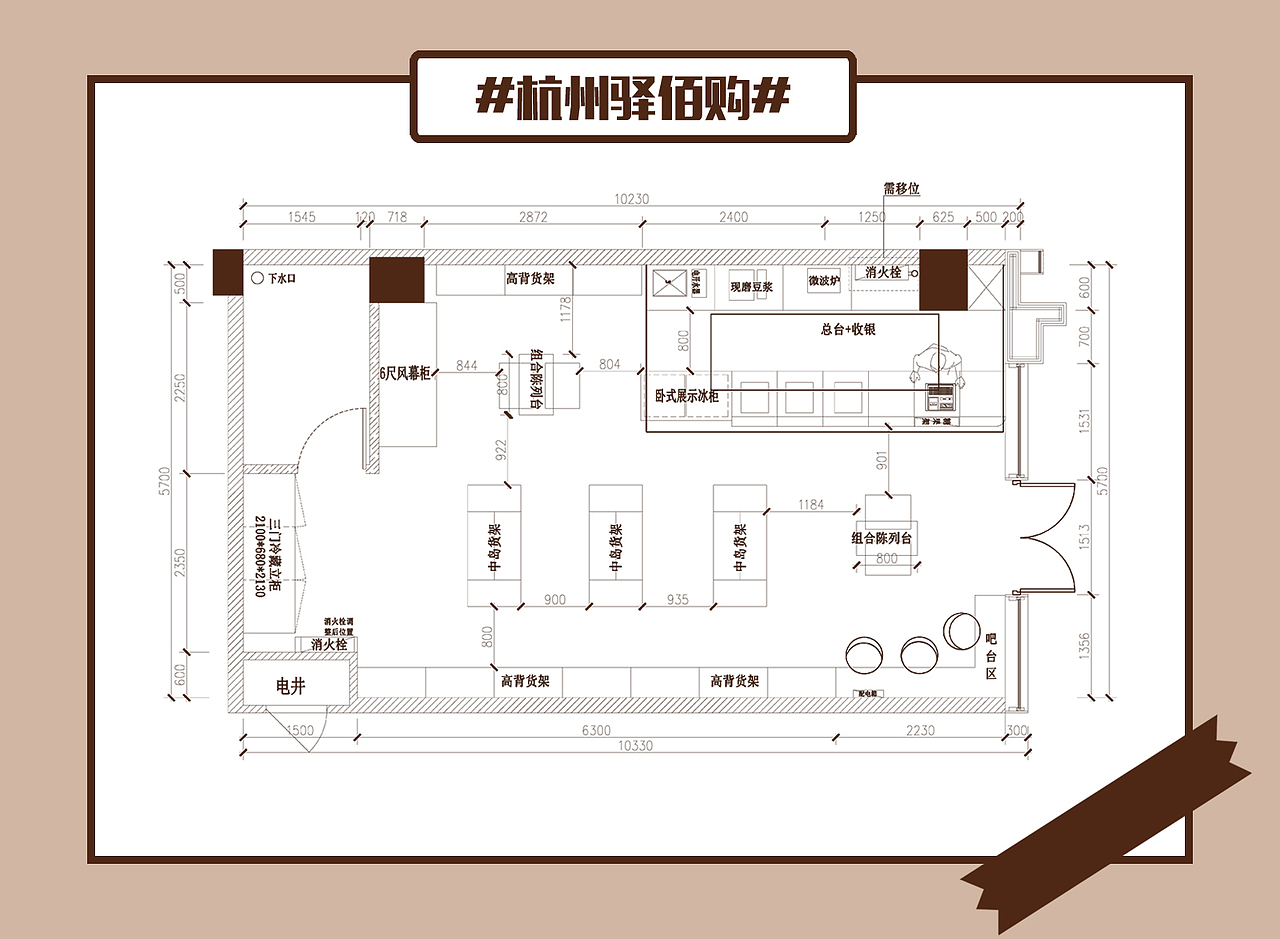 《驿佰购便利店》设计启程_子轩e画-站酷zcool