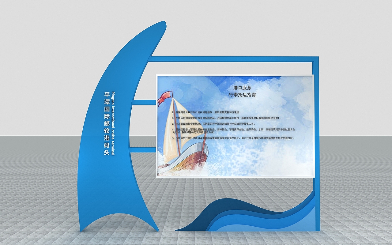 邮轮码头全套导视牌设计3D设计效果图