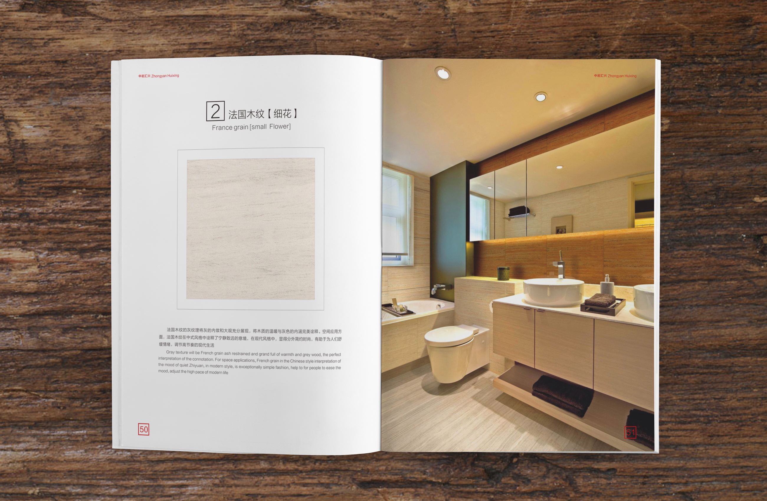 石材画册设计落地
