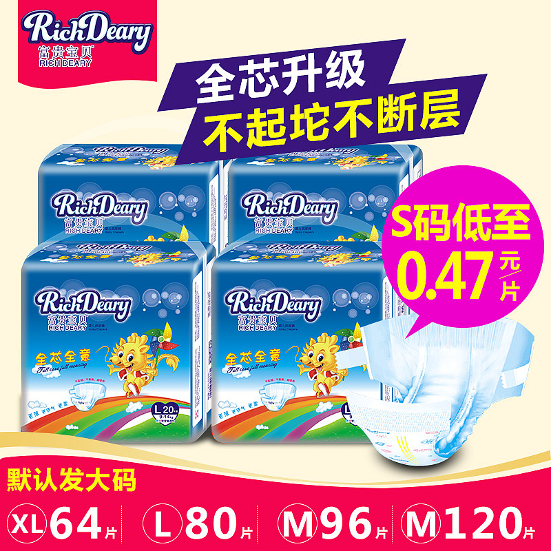 尿布主图直通车设计