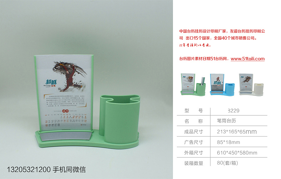 2019个性台历制作（图ZMTM0ODQyMjU2） - 宣传物料 - 站酷设计师友道原创素材 - 站酷ZCOOL