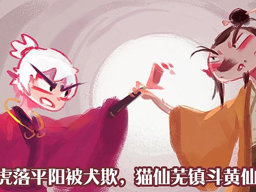漫画《吾猫当仙》第十七话