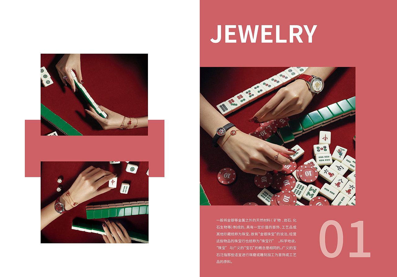珠宝画册（图ZMTcwNTU3NjU2） - 书籍/画册 - 站酷设计师深圳小仙女原创素材 - 站酷ZCOOL