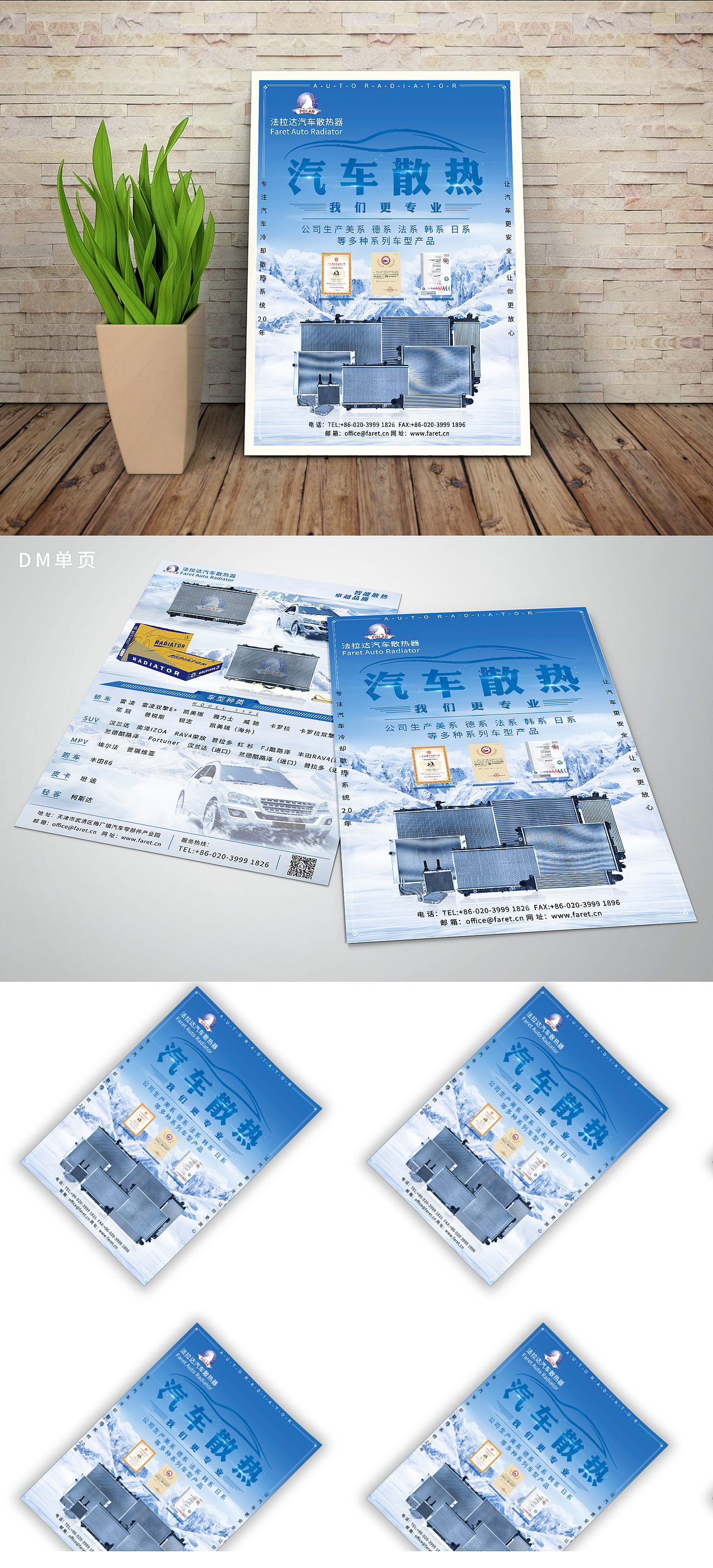 单页.海报（图ZMTgzMDYyOTgw） - 书籍/画册 - 站酷设计师Z67590558原创素材 - 站酷ZCOOL