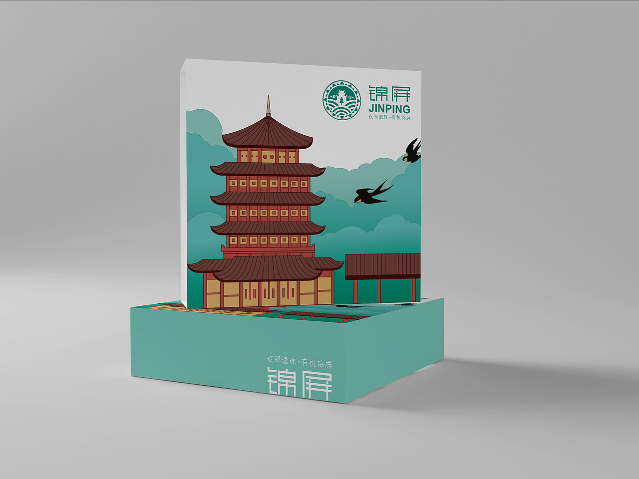 锦屏县域品牌形象（图ZMTk2NjAyMzg4） - 品牌 - 站酷设计师1q2w652341原创素材 - 站酷ZCOOL