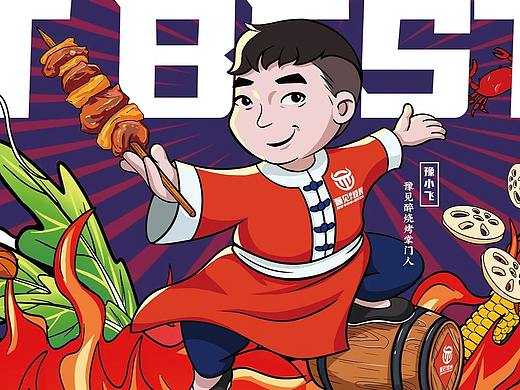無出其右 × 豫见醉烧烤丨连锁品牌全案策划升级设计