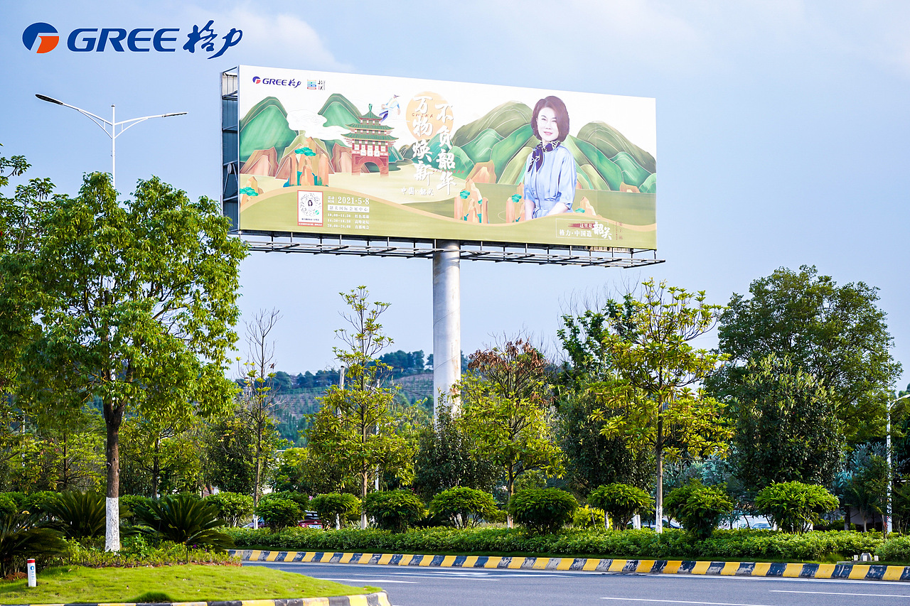 格力全国巡回直播活动-韶关站（图ZMjU1OTcwMjEy） - 宣传物料 - 站酷设计师seven奇原创素材 - 站酷ZCOOL