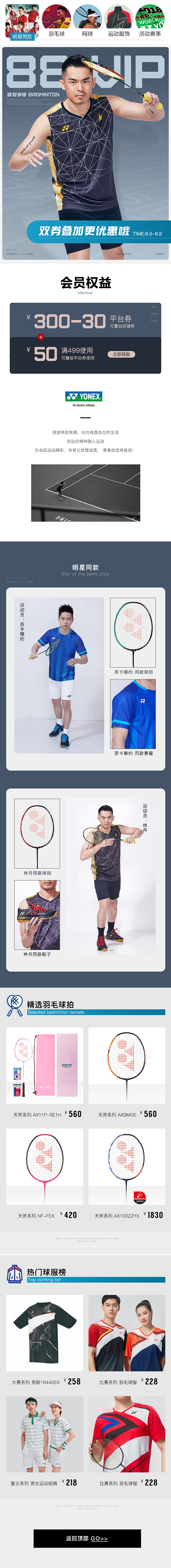 体育运动系列电商首页效果（图ZMjU3MjU0MDU2） - 电商 - 站酷设计师阿常常原创素材 - 站酷ZCOOL