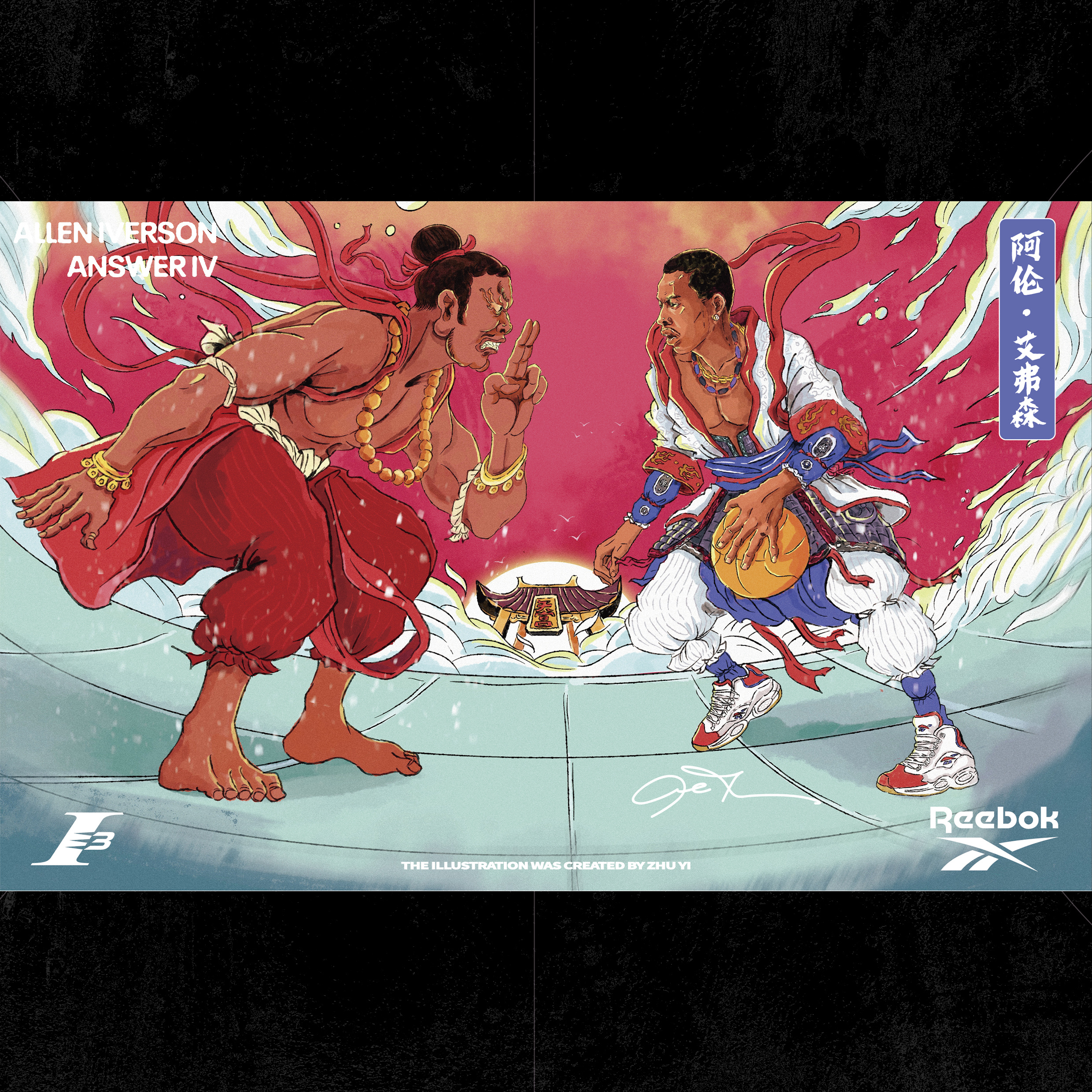 锐步艾弗森古风球星卡