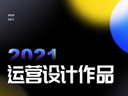 运营设计
