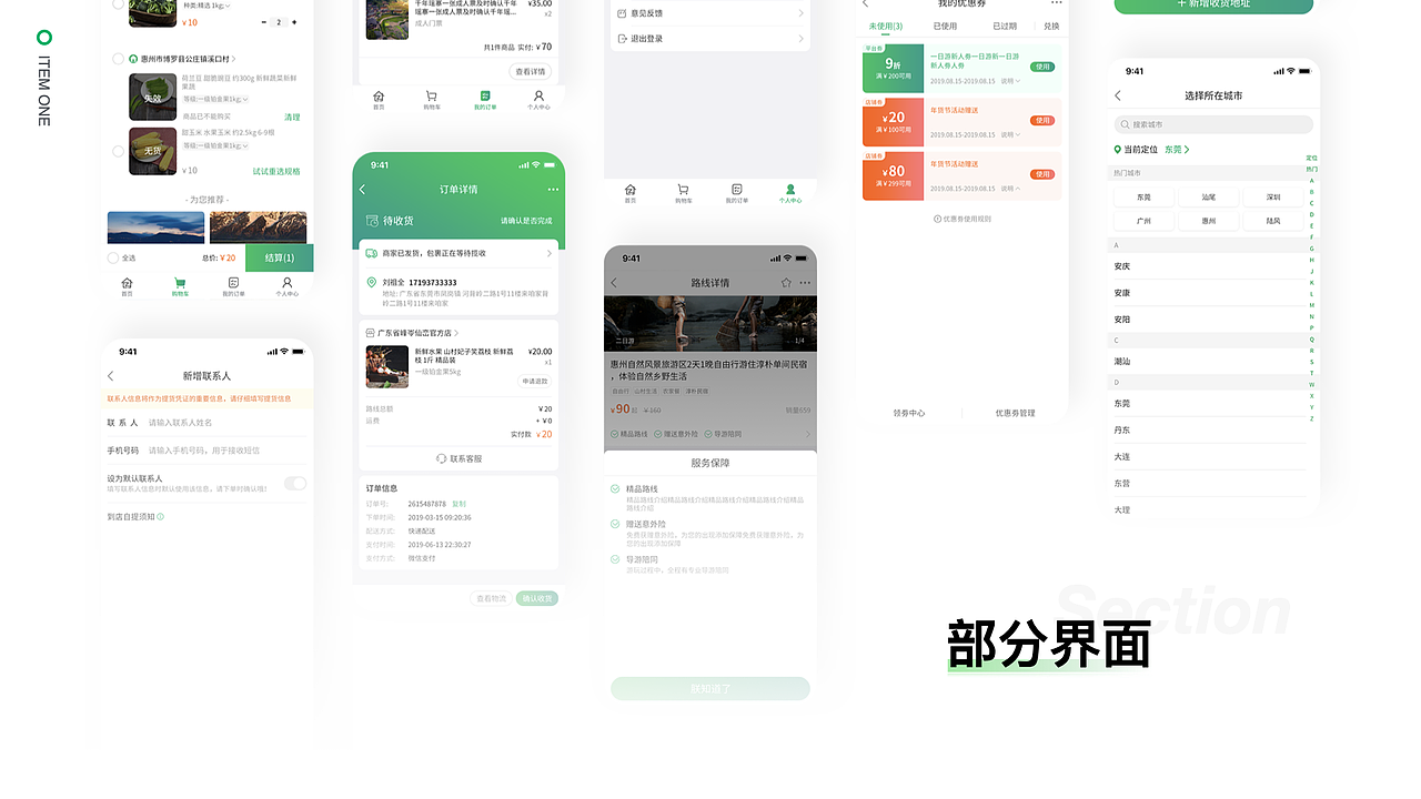 2019「来咱家」用户端2.0 乡村旅游生活体验平台（图ZMjk0NzQxNDA0） - APP界面 - 站酷设计师Heyia原创素材 - 站酷ZCOOL