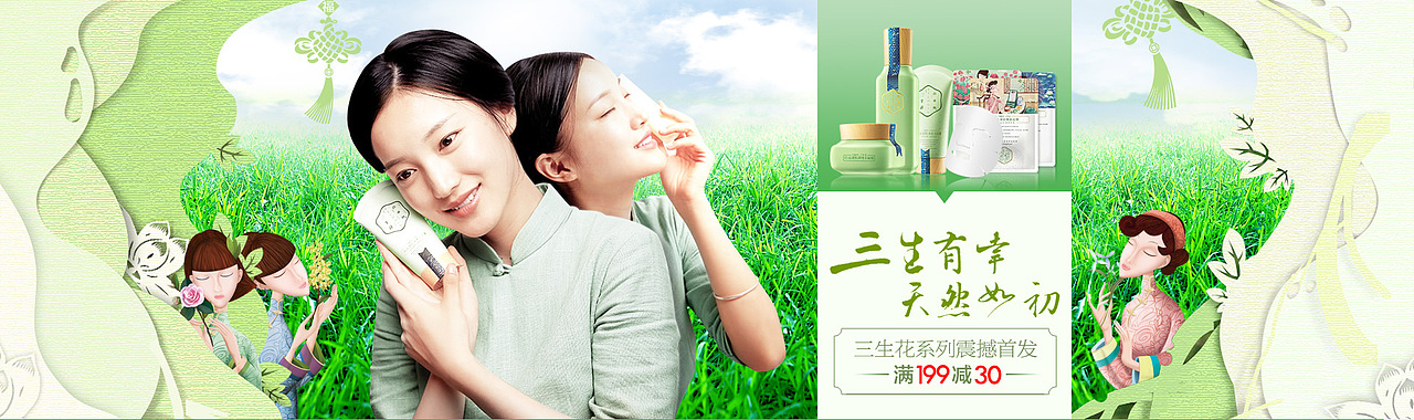 化妆品全屏banner 中秋节广告 节日 淘宝天猫 促销广告 化妆品广告 百雀羚 品牌团图片 作品集