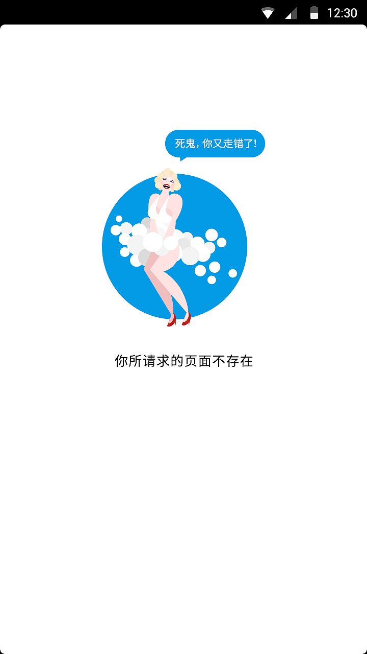 错误页面之西游记篇