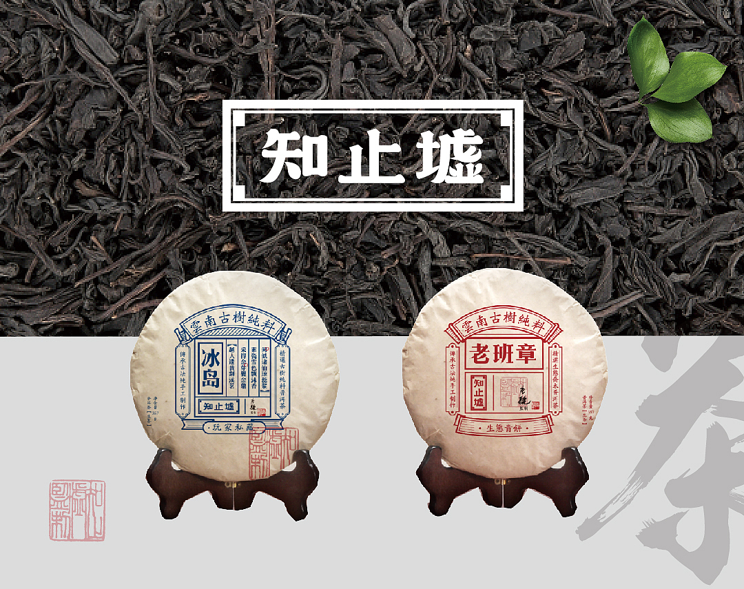 【市野品策】知止嘘 LOGO设计 包装设计 传统