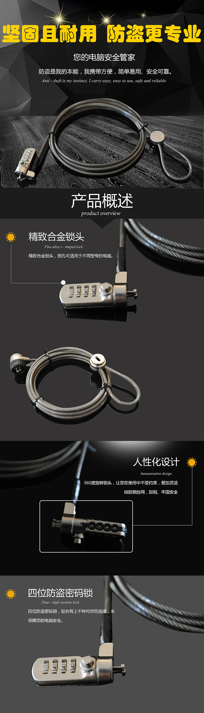 锁头详情页（图ZOTgyMDAzNTI=） - 电商 - 站酷设计师飞行向远方原创素材 - 站酷ZCOOL