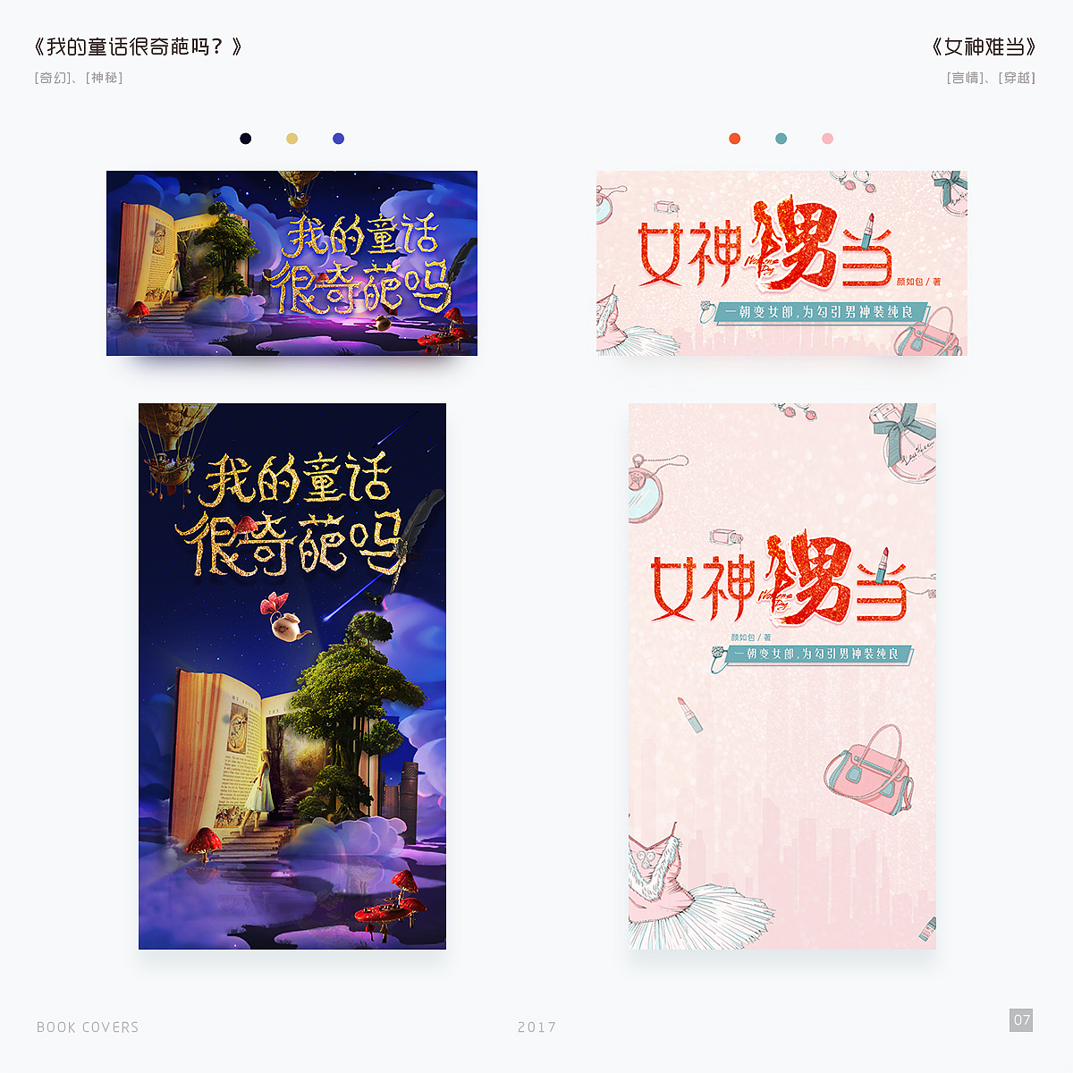 运营banner/详情图杂货整理（图ZOTk4NjU0MTI=） - 宣传物料 - 站酷设计师谷阳MrG原创素材 - 站酷ZCOOL