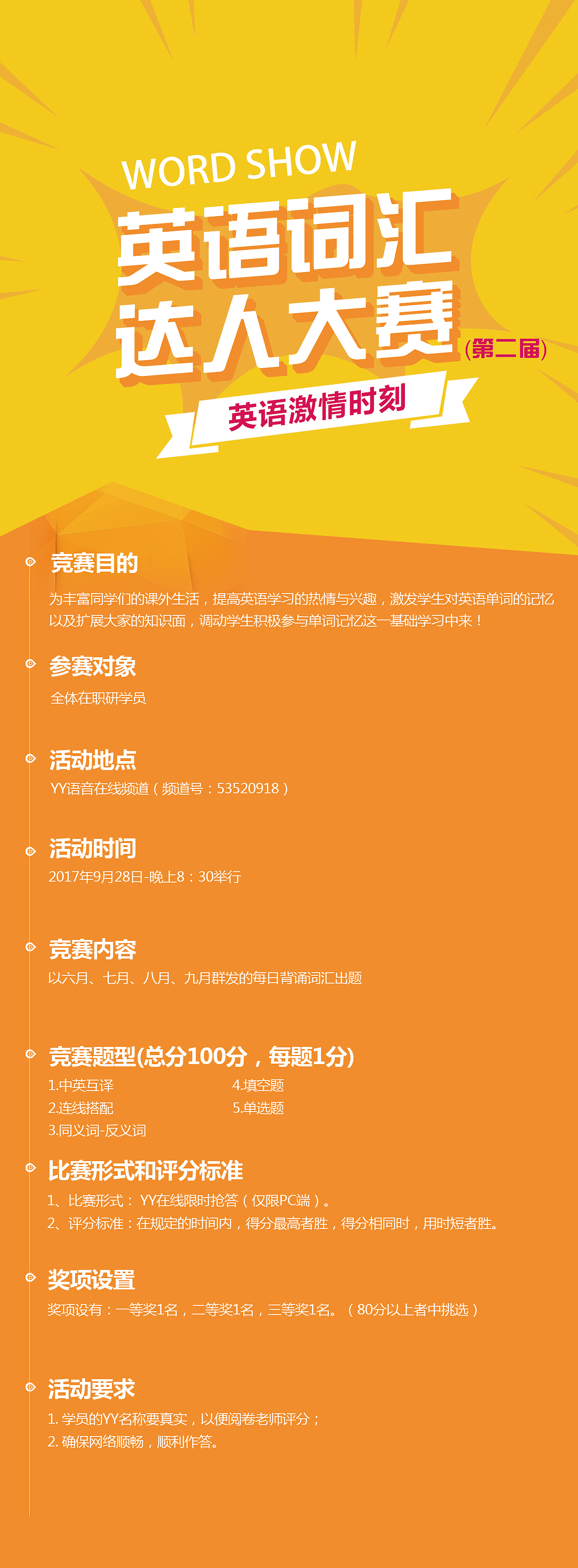 英语活动海报（图ZMTA0NzAyNzg0） - IP形象 - 站酷设计师Sunshine1787原创素材 - 站酷ZCOOL