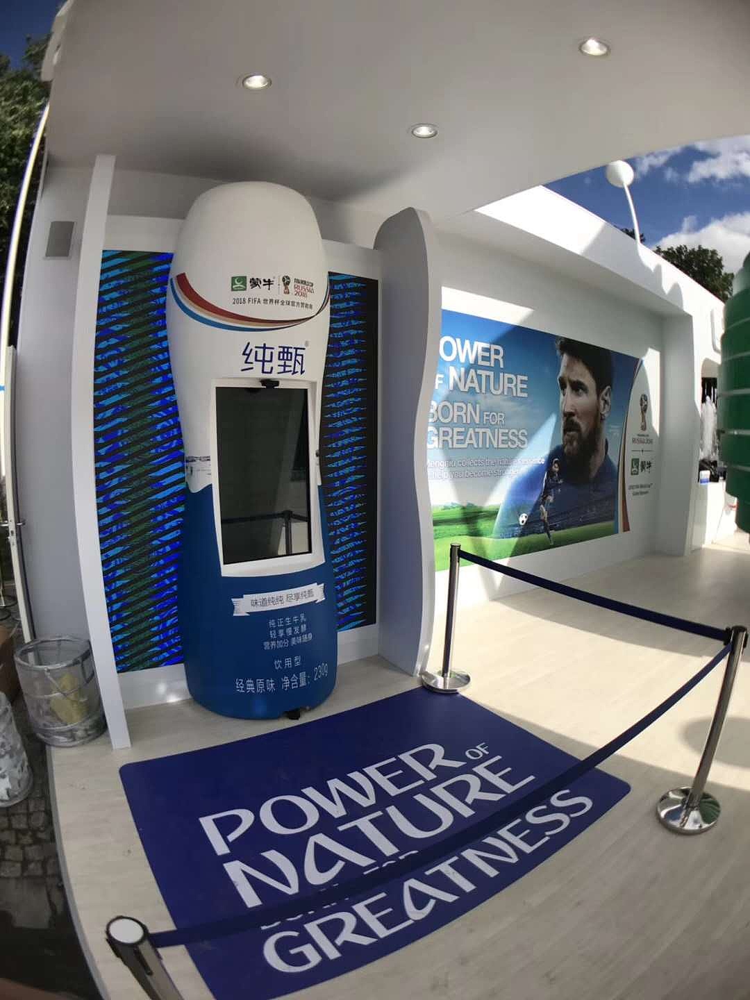 2018俄罗斯世界杯 官方赞助商 蒙牛展位