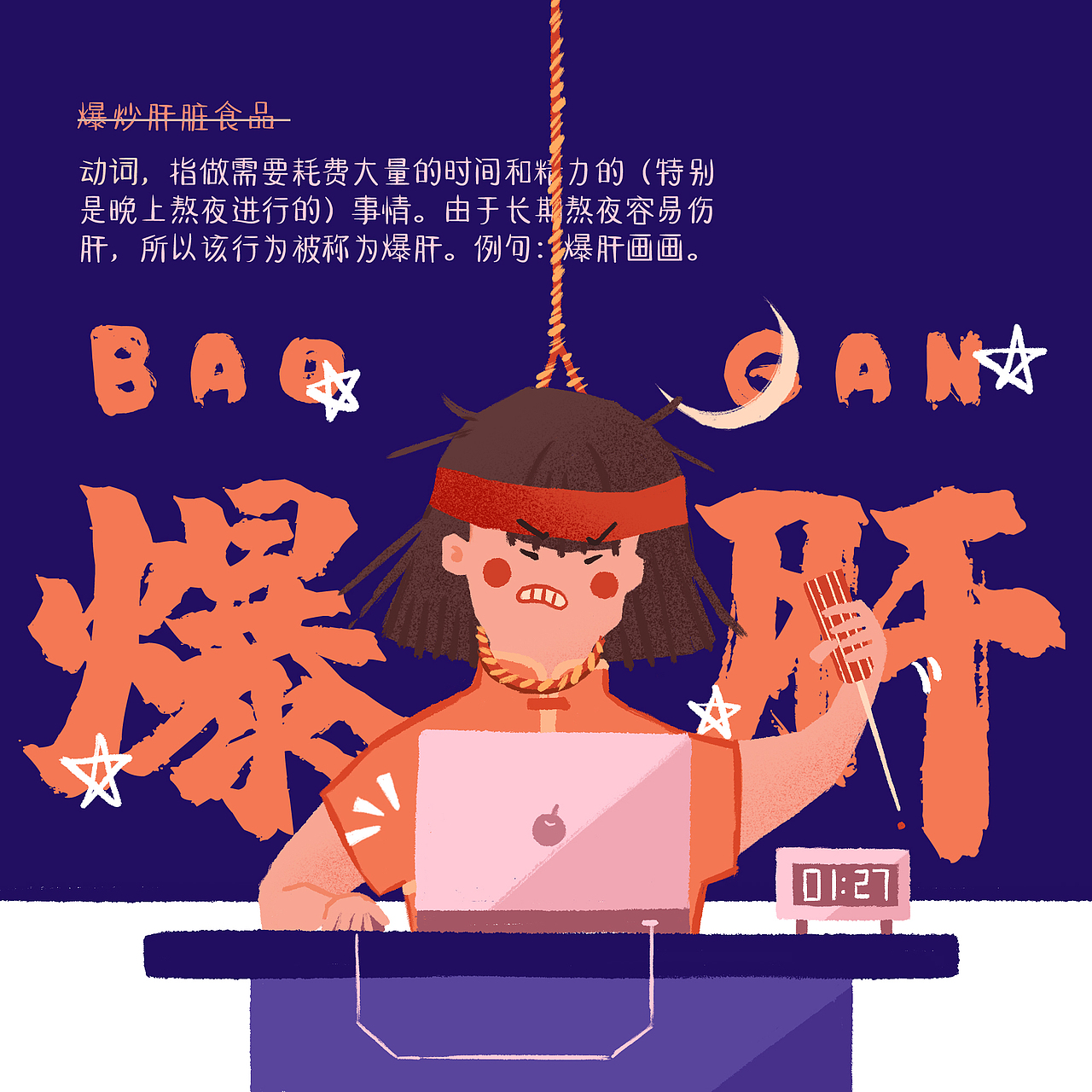 当代沙雕新辞典 6p动态搞笑插画