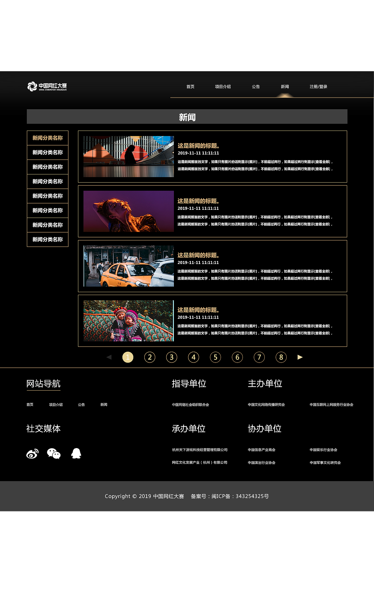 网页设计（图ZMTgxNTIxMTA0） - 交互/UE - 站酷设计师DIU998原创素材 - 站酷ZCOOL