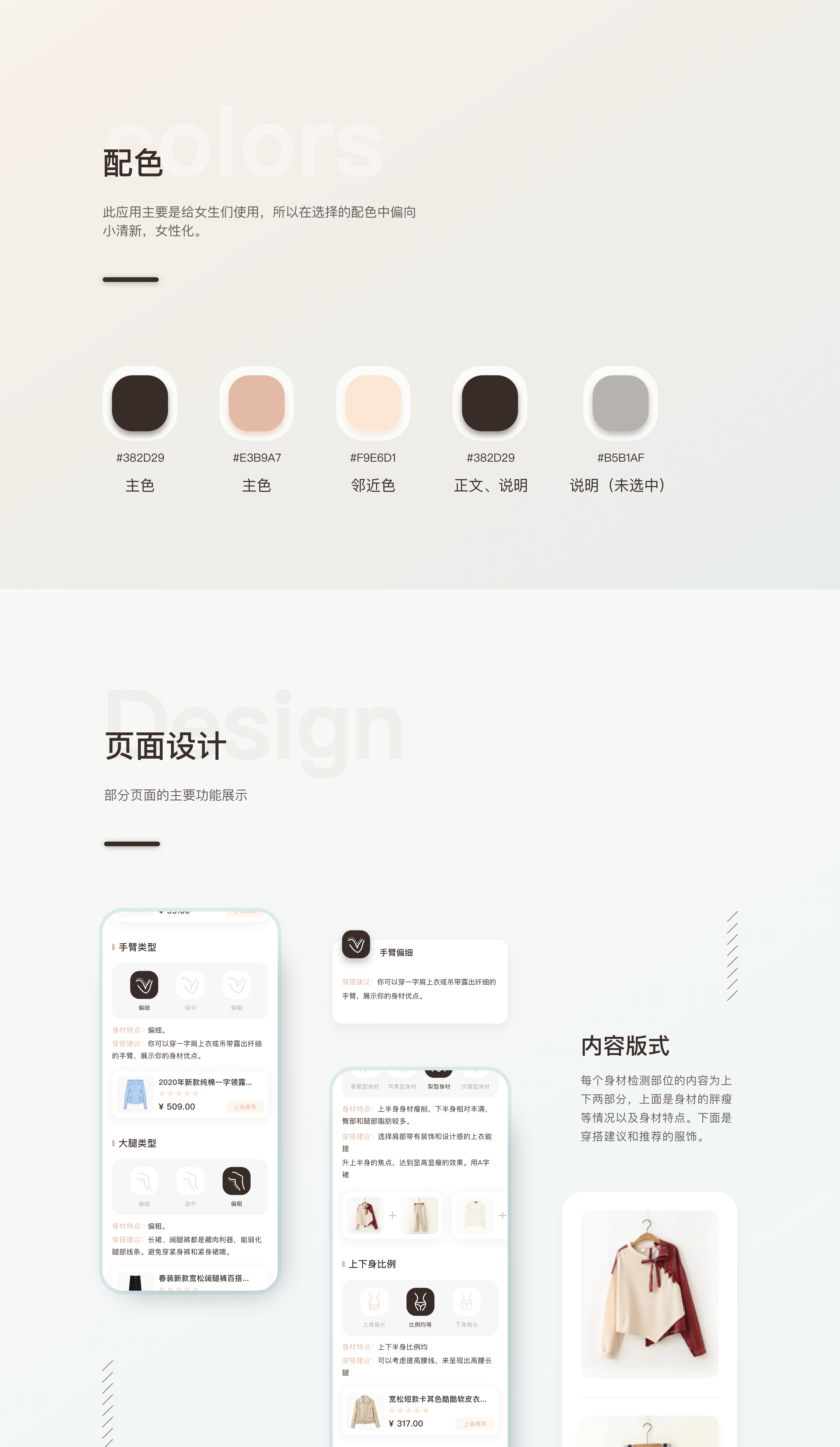 近期作品整理（2020上）（图ZMjE2NjgyMzEy） - APP界面 - 站酷设计师努力发作品的猪原创素材 - 站酷ZCOOL