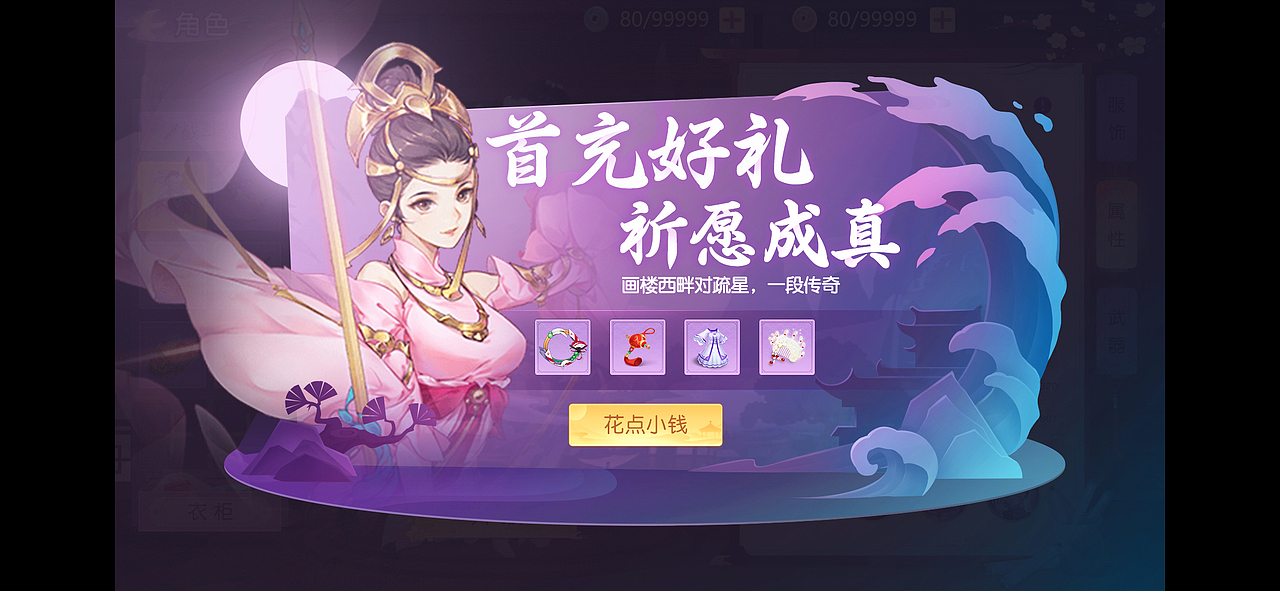 古风界面（图ZMjQ4NDMyNDQ0） - 游戏UI - 站酷设计师叶框框原创素材 - 站酷ZCOOL