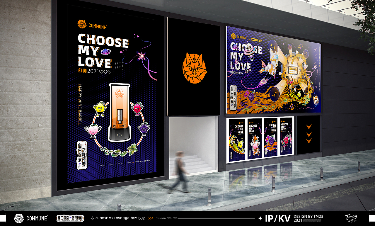 COMMUNE-探索者-阳光小子