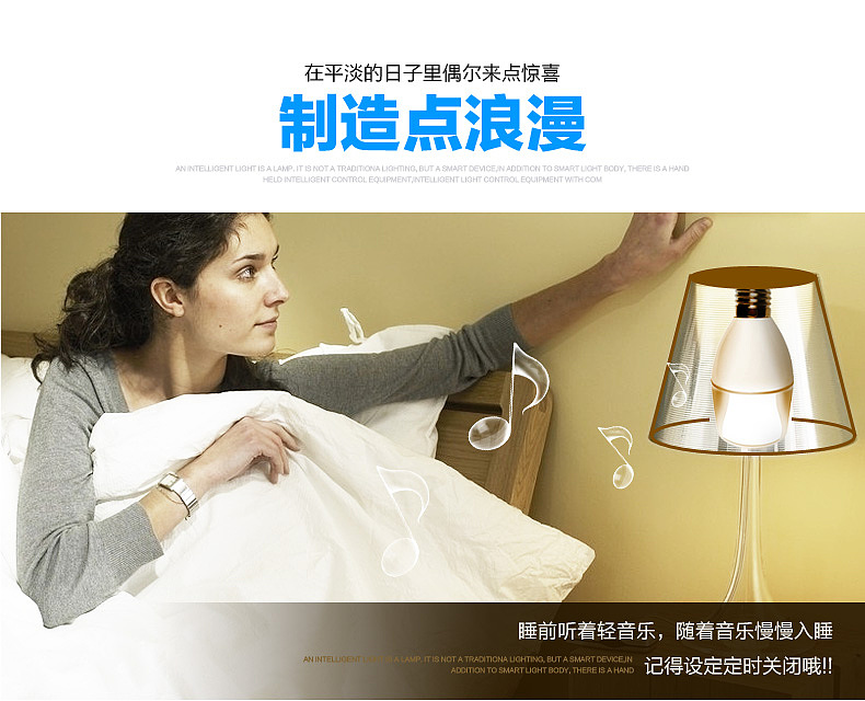 LED音乐灯泡音响音箱喇叭蓝牙变色闪灯变色淘宝天猫宝贝描述手机详情页爆款电子商务京东