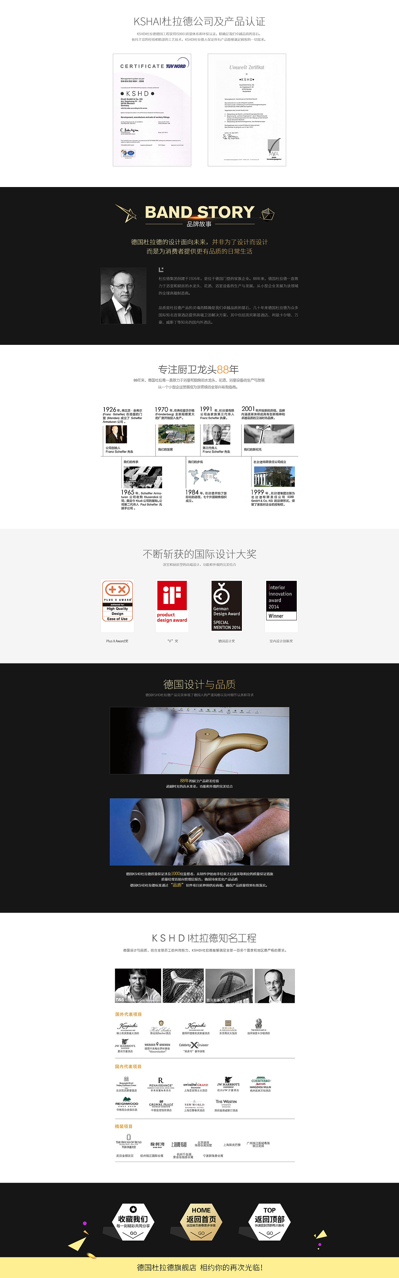 衛(wèi)浴花灑龍頭首頁設計（圖ZNjk2Njg4ODg=） - 電商 - 站酷設計師天狼5210原創(chuàng)素材 - 站酷ZCOOL