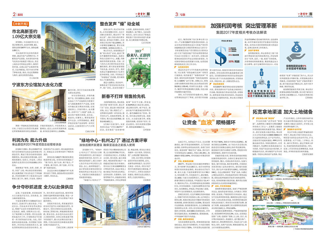 报纸（图ZNzI1OTMxNDA=） - 其他平面 - 站酷设计师lcym原创素材 - 站酷ZCOOL