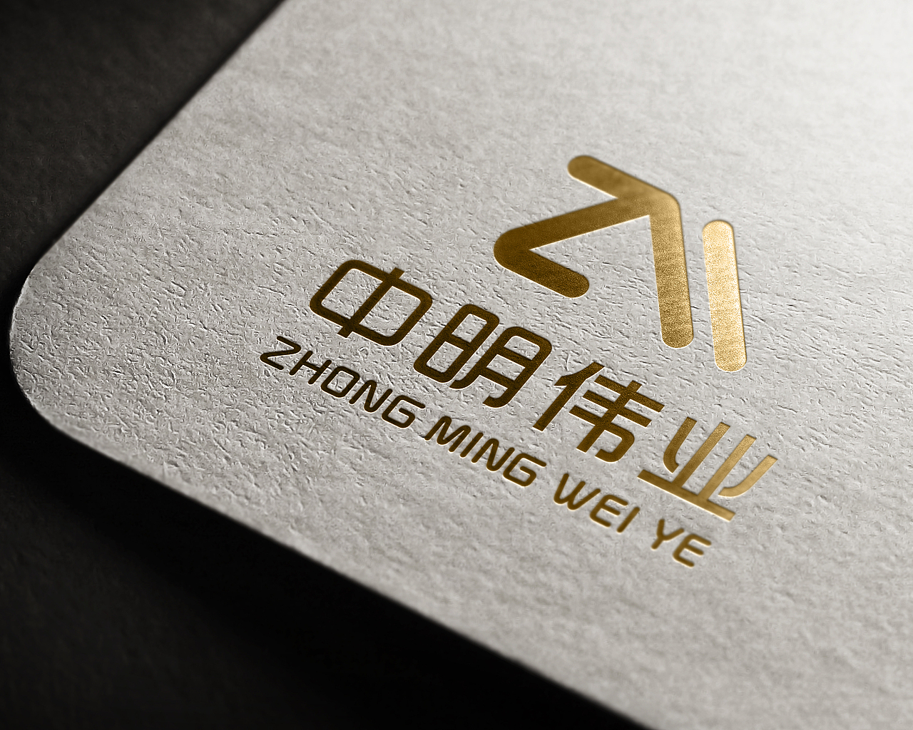 中明伟业（图ZNzQ2OTQ0MjQ=） - Logo - 站酷设计师设计随心李原创素材 - 站酷ZCOOL