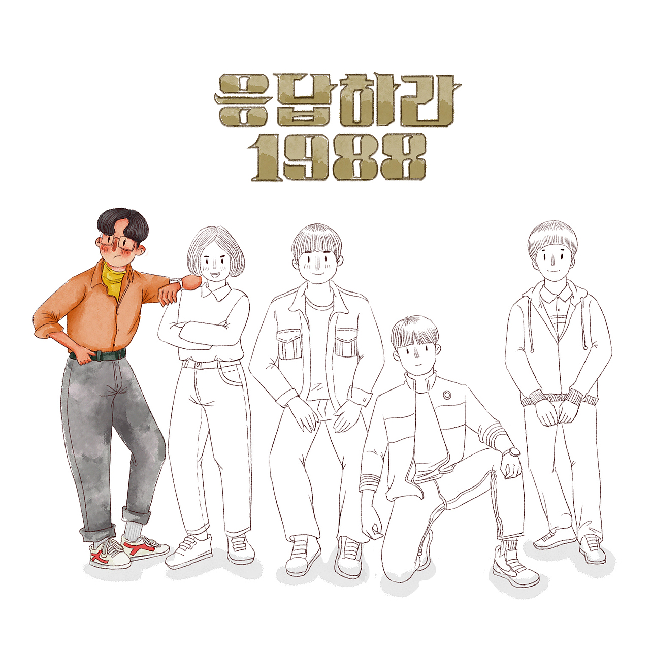 请回答1988（图ZOTQ3NDU2MjA=） - 创作习作 - 站酷设计师景惠原创素材 - 站酷ZCOOL