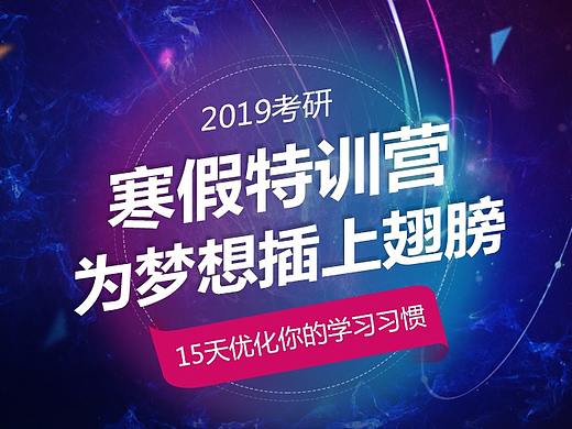 2019考研寒假特训营-专题-科技