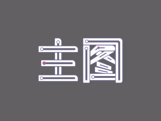 主图