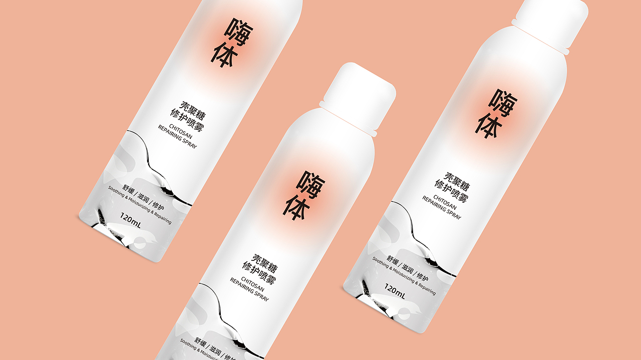 嗨体喷雾包装设计