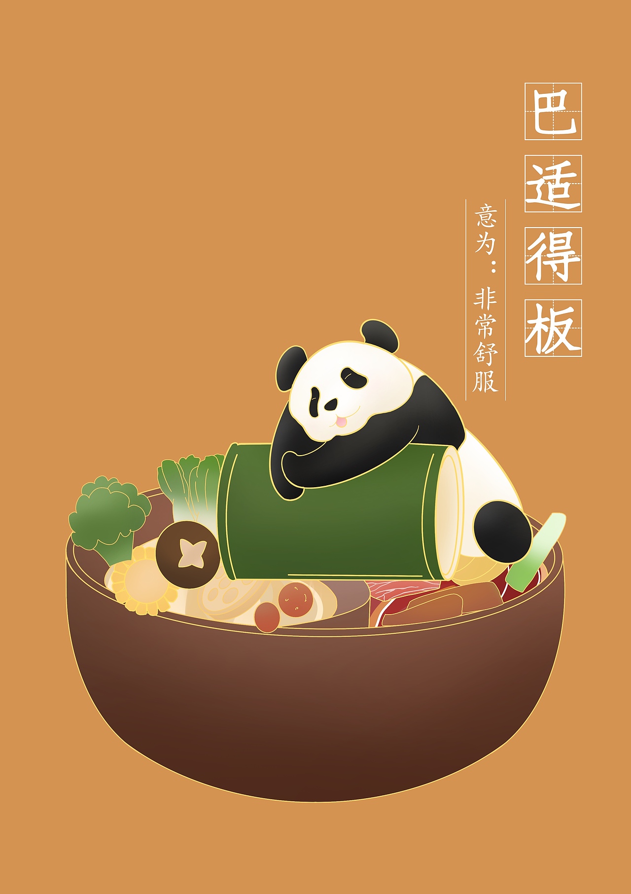 蜀有言插画设计（图ZMjYwNTE1NDg0） - 闪屏/壁纸 - 站酷设计师林有愚原创素材 - 站酷ZCOOL