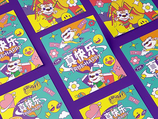 国美真快乐APP视觉提升及礼品延展（个人主页-ZNTYxNDI1OTY=） - 商业插画 - 站酷设计师设计师陈琦原创素材 - 站酷ZCOOL