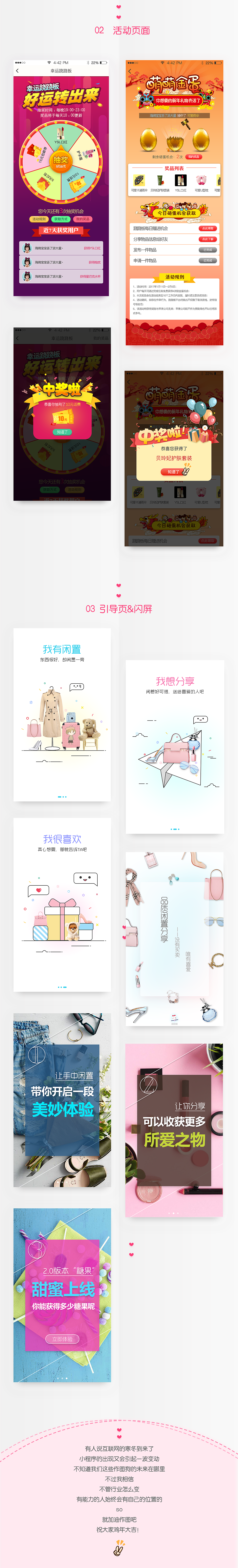 2016年的一部分东东~~（图ZNjk0MzY5NzY=） - APP界面 - 站酷设计师羽洛洛原创素材 - 站酷ZCOOL