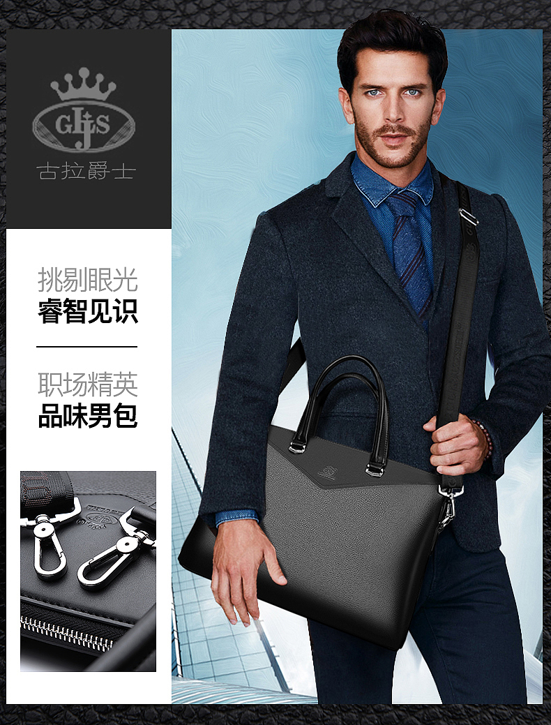 【点石爵色】男包大手提