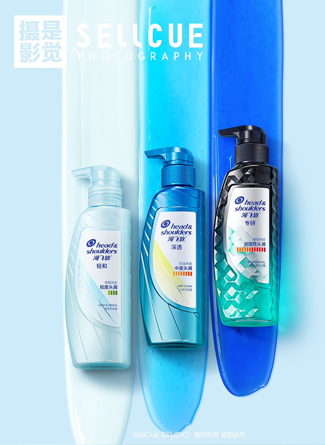 海飞丝 摄影修图 X 是觉摄影（图ZMjU4NDE2Nzcy） - 产品摄影 - 站酷设计师展hong原创素材 - 站酷ZCOOL